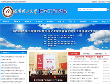 Tablet Screenshot of hg.kmust.edu.cn