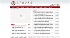 Desktop Screenshot of kmust.edu.cn