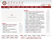 Tablet Screenshot of kmust.edu.cn